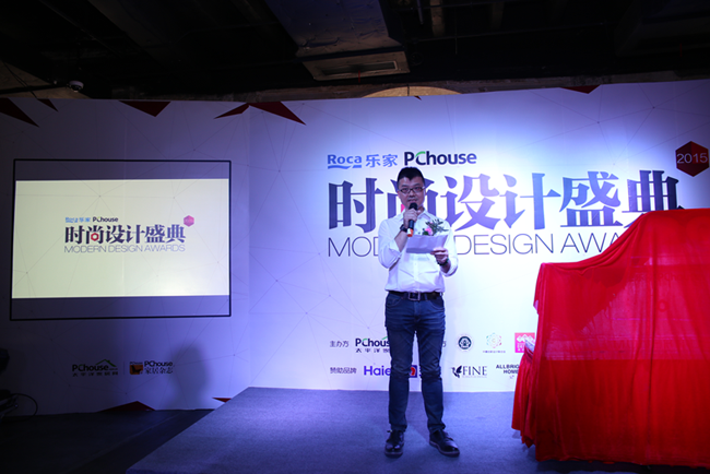Roca 2015PChouse时尚设计盛典在上海盛大启动3.png