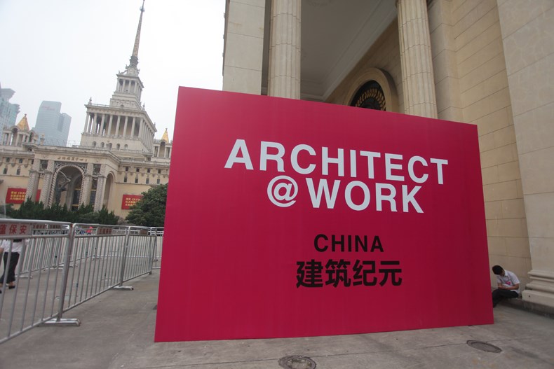 建筑纪元2015上海展圆满闭幕1.jpg