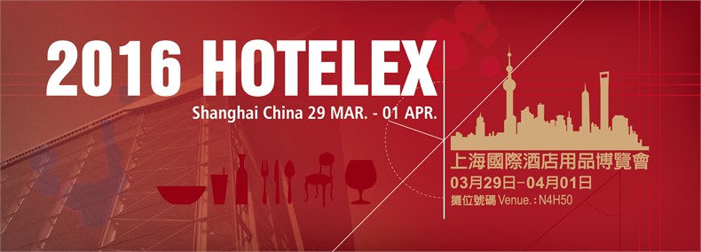 2016 Hotelex Shanghai.jpg