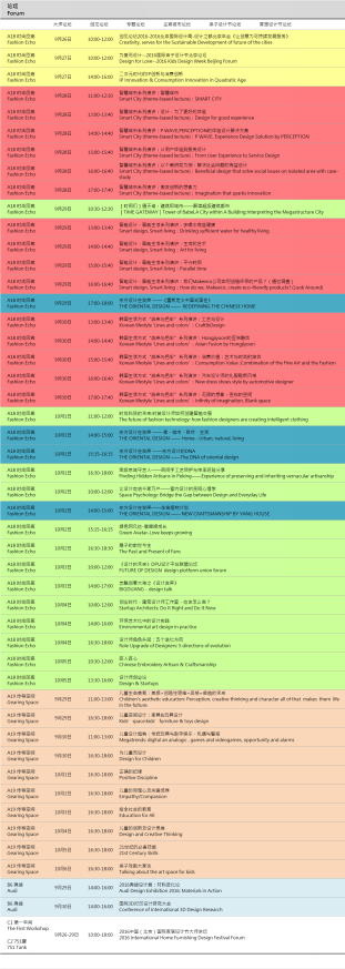 751国际设计节_看展指南_Final2881.png