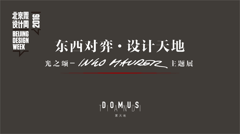 wechat cover _ ingo maurer.png