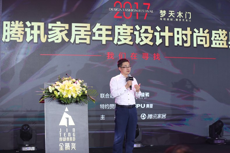 8腾讯家居总编辑张永志先生致辞.jpg