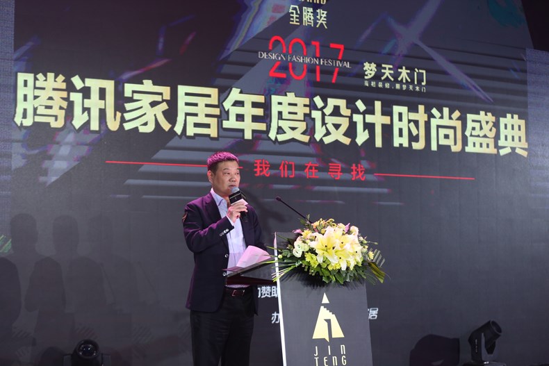 9梦天木门集团有限公司董事长余静渊先生致辞.jpg