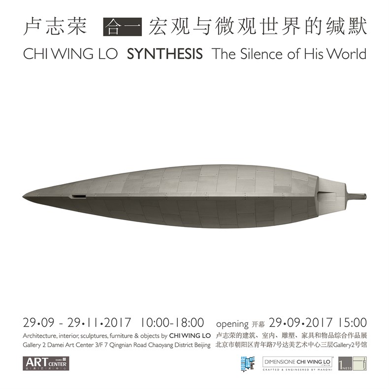 “卢志荣「合一」宏观与微观世界的缄默”展览在京开幕-01