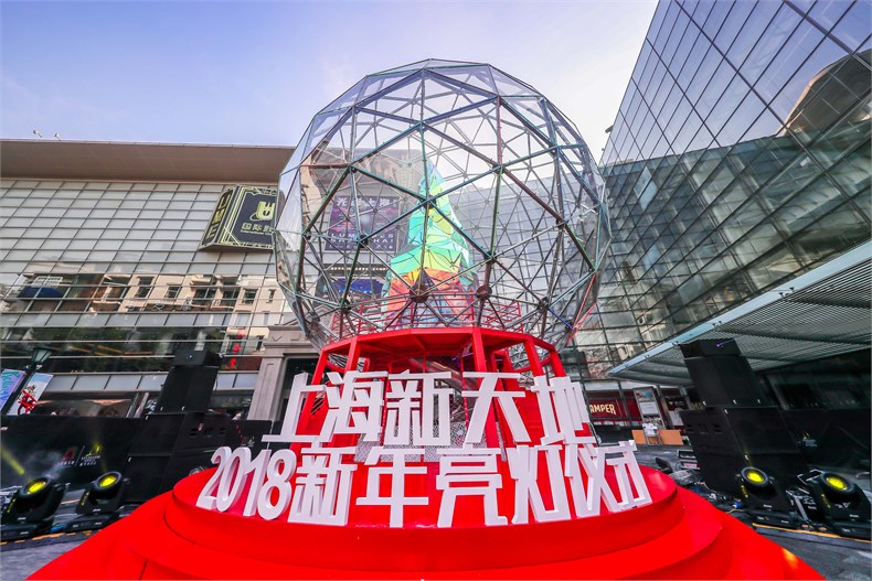上海新天地_2018新年亮灯仪式_水晶球圣诞树_空景16.jpg