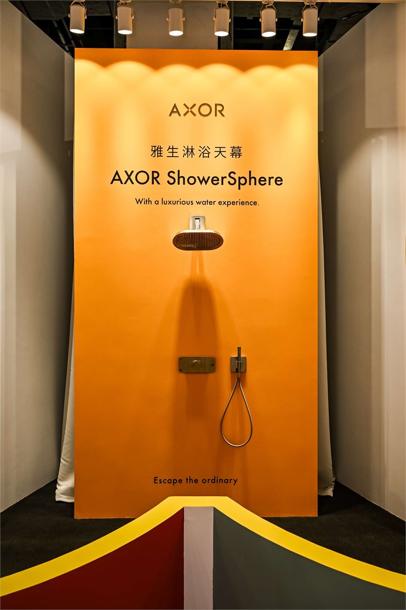 AXOR ShowerSphere淋浴天幕设计上海2025现场_02.jpg