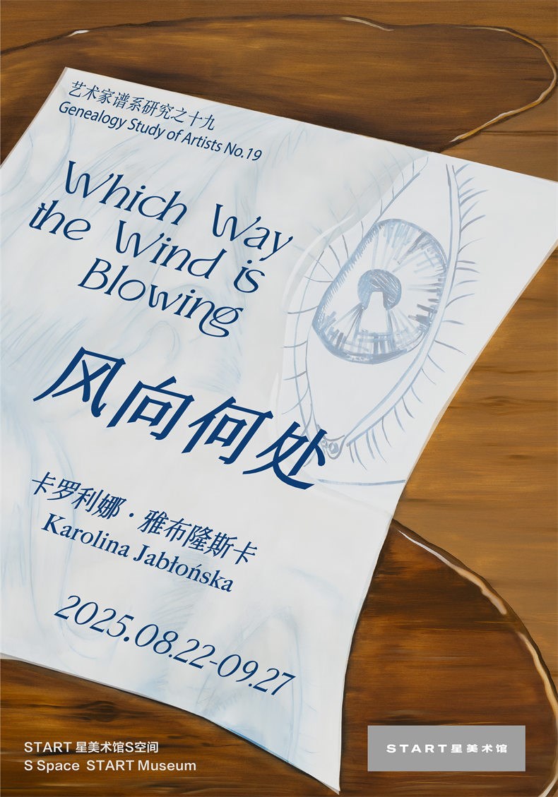 展览海报_Poster.jpg